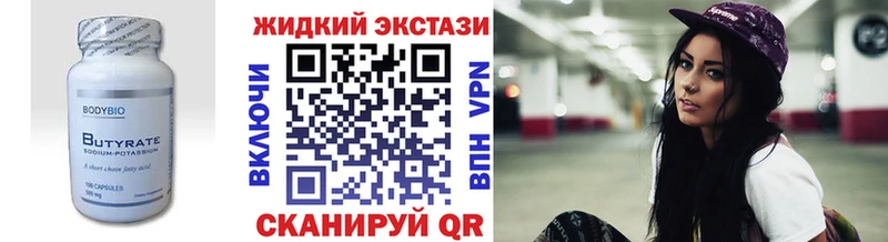 Бутират оксана Дмитров