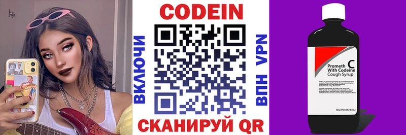 маркетплейс наркотические препараты  Дмитров  Codein Purple Drank 