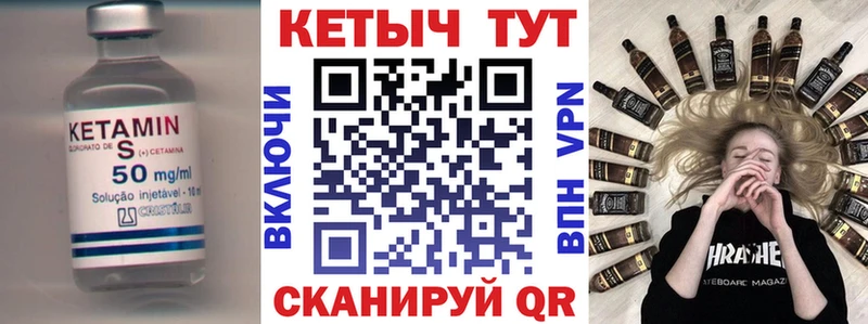 Кетамин VHQ  Дмитров 
