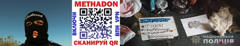 маркетплейс наркотические препараты  Дмитров  МЕТАДОН methadone 